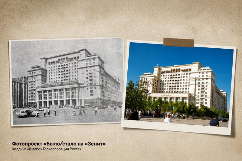 «Швабе» соединит прошлое и настоящее Москвы и Подмосковья в фотопроекте «Было/стало на «Зенит»